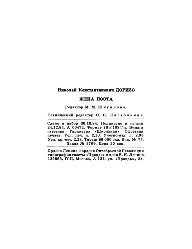 1985-03-page-0049