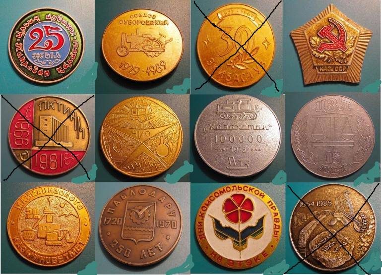 Нужны медали малые чистые