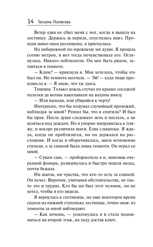 ITD000000001068083-page-0014