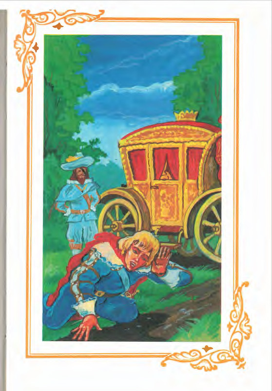 Прокофьева С. Л., Сапгир Г. - Кот в сапогах ищет клад - 1998-70