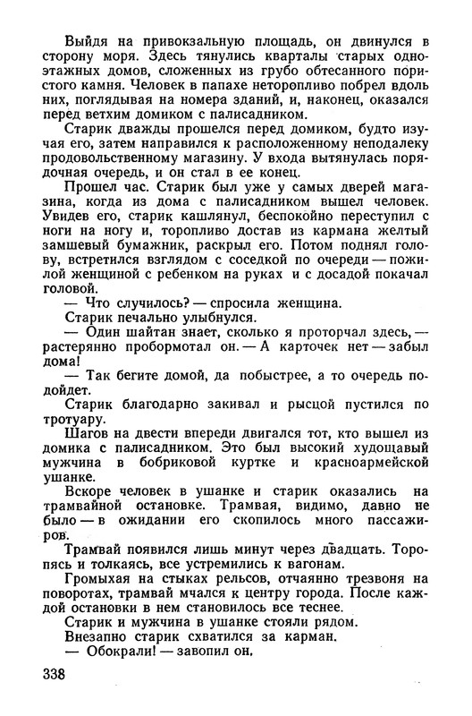 p0340