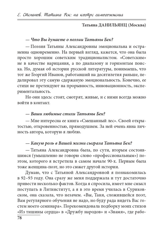 20191228-page-0078