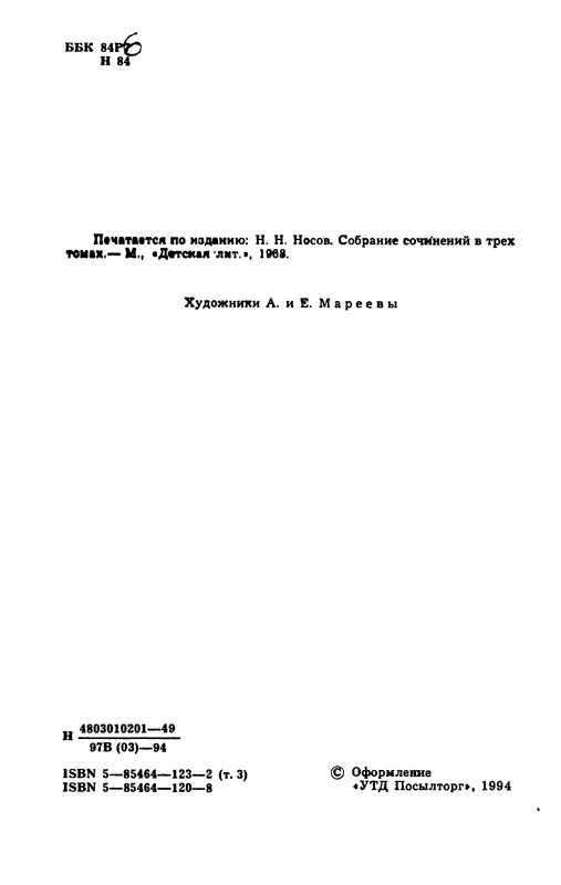 p0003