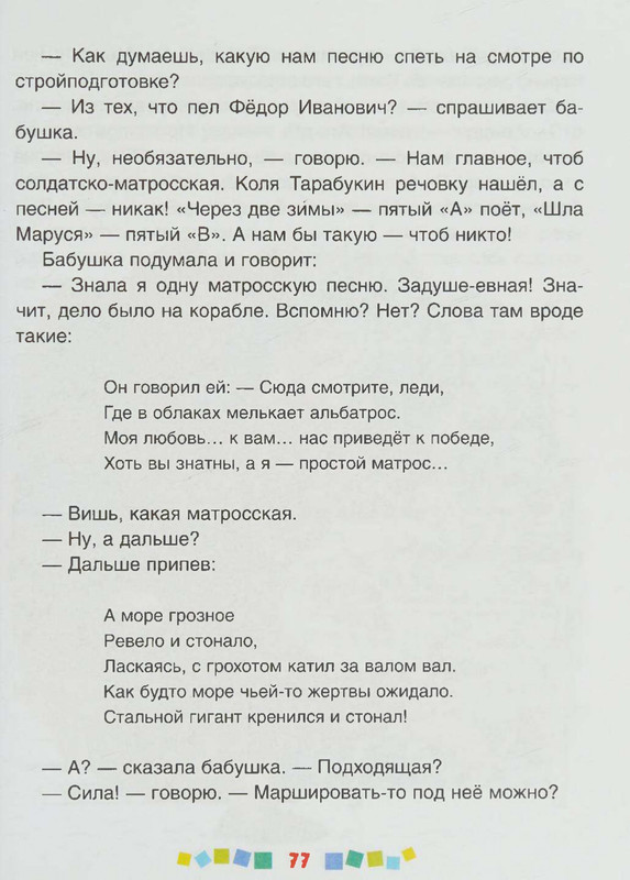 page-0078