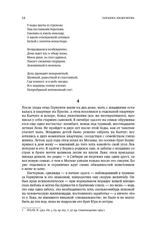 p0012