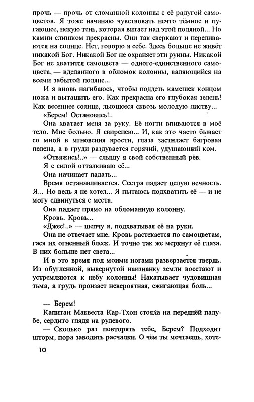 p0010
