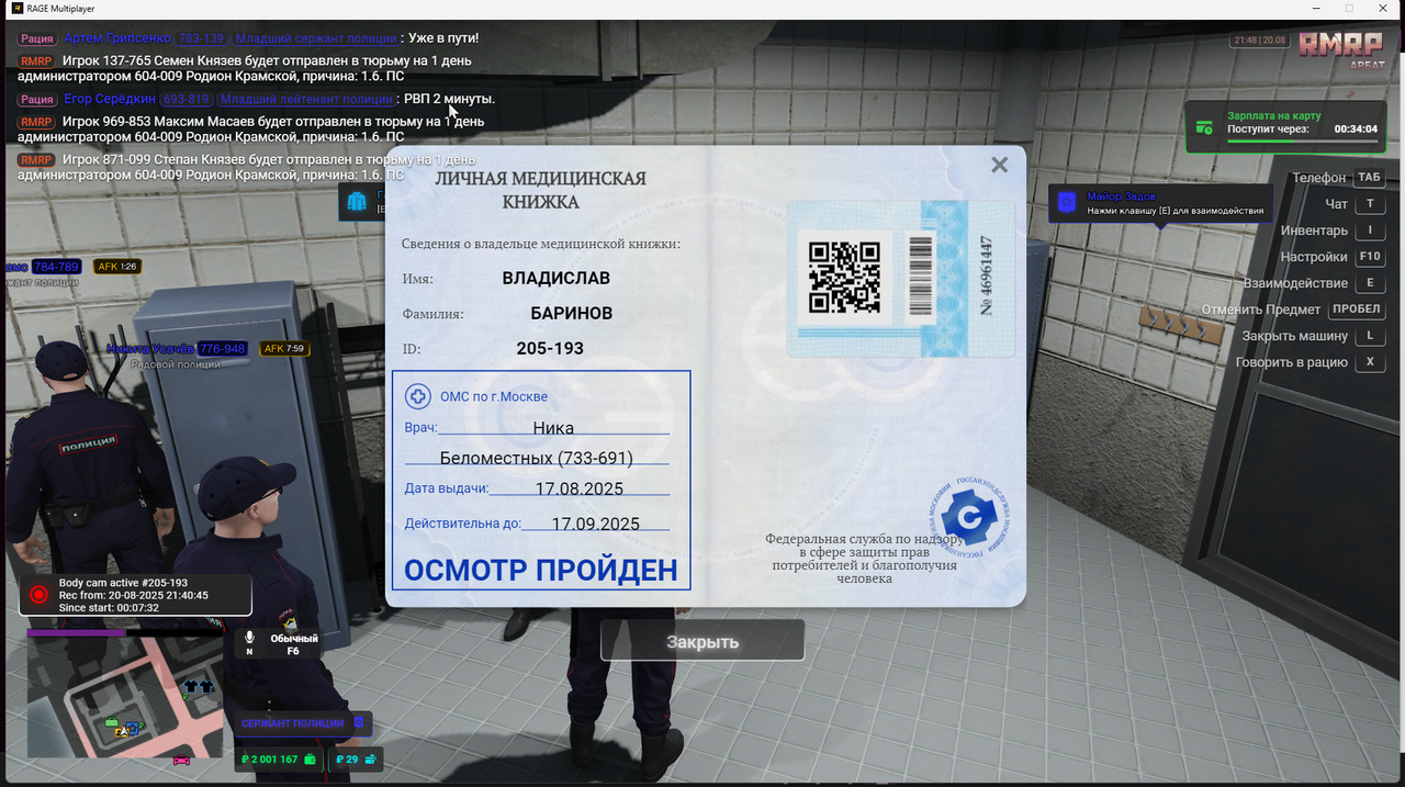 Снимок экрана 2025-08-20 214808