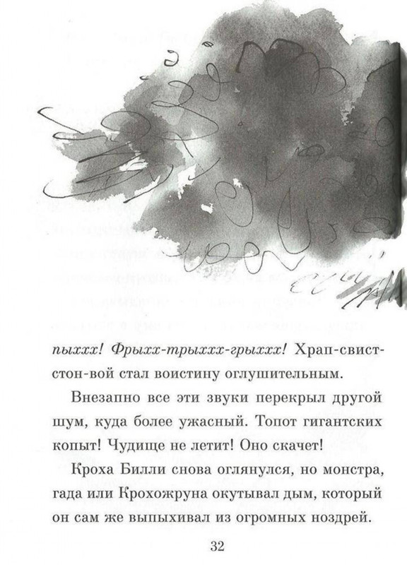 Dal-Roald-Billi-i-knopy-page-0033