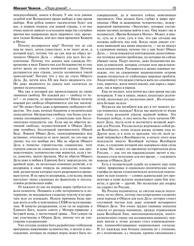 Роман-газета - 2017-24-25_page-0017