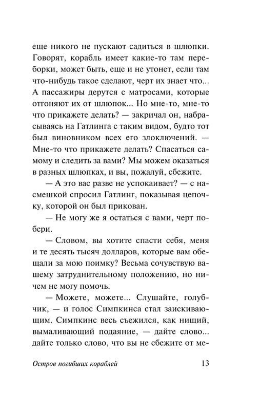 ASE000000000826108-13