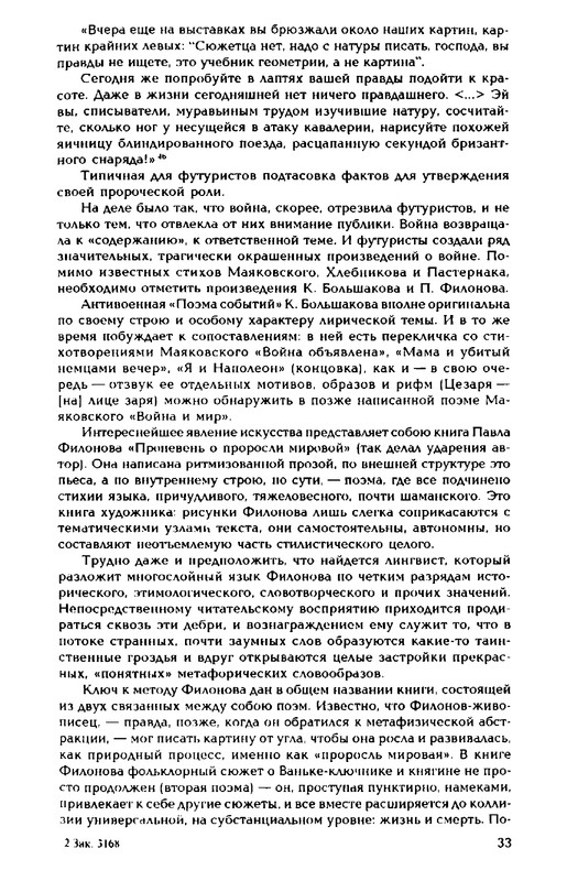1999-page-0033