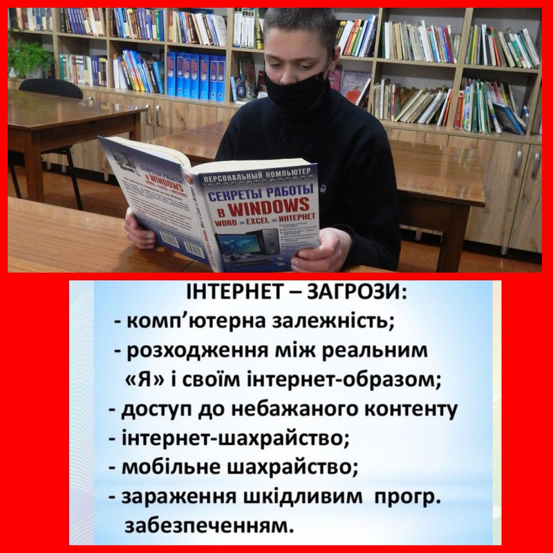 самоосв.-бібліот.