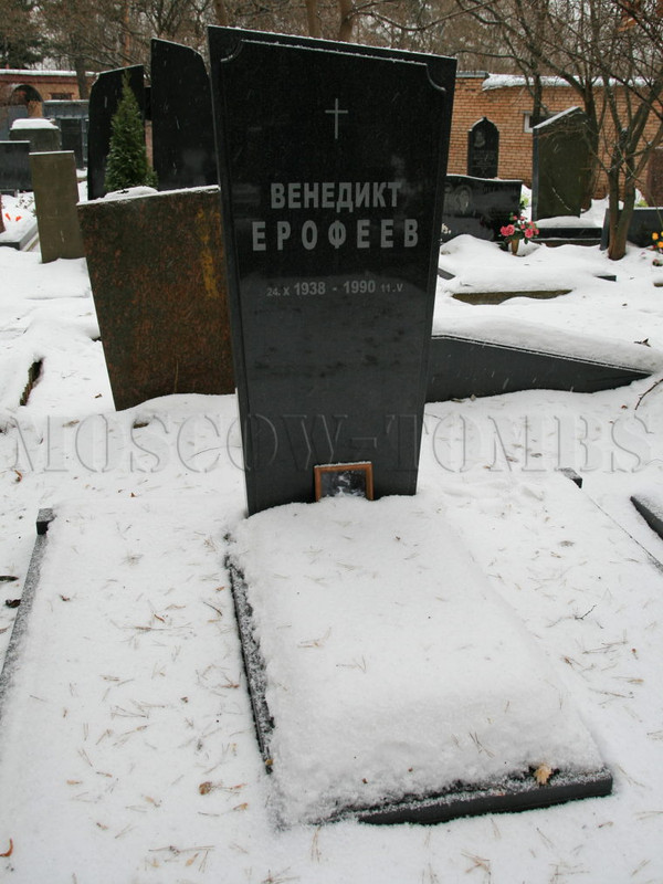 erofeev-vv-760x1013