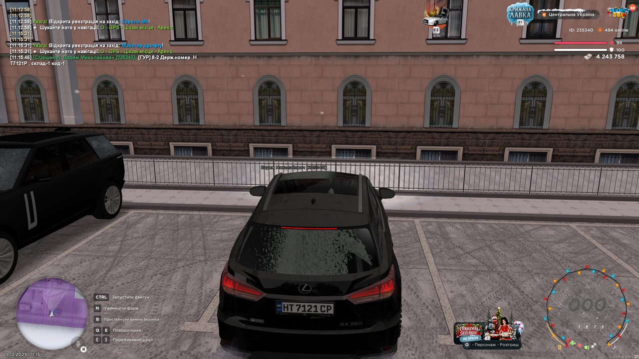 Знімок екрана (617)