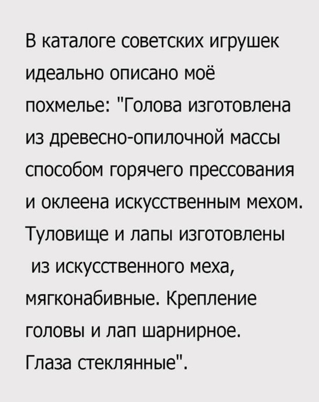 опис похмілля