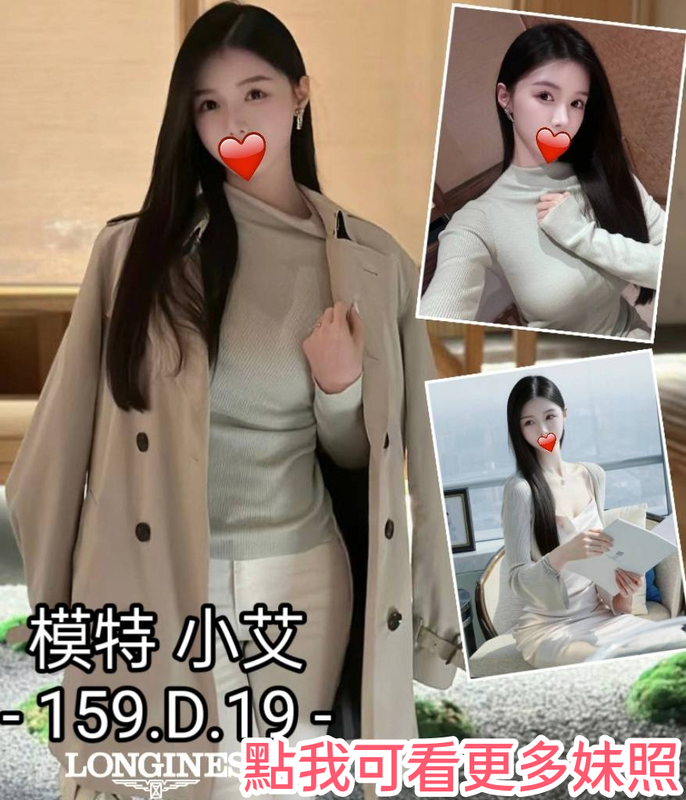 桃園叫小姐-陽光活力美少女