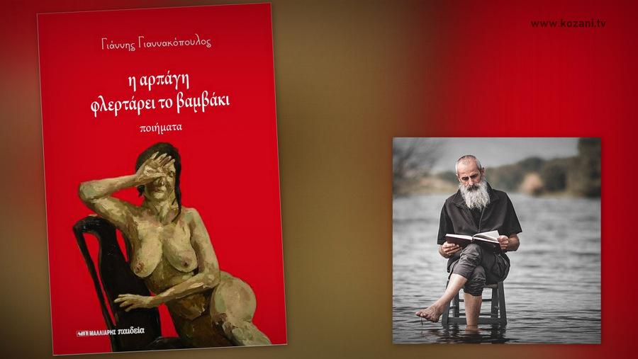 κοζάνη, ειδήσεις, νέα, Πτολεμαΐδα