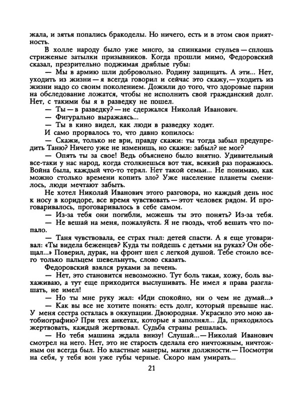 1988-06-page-0023