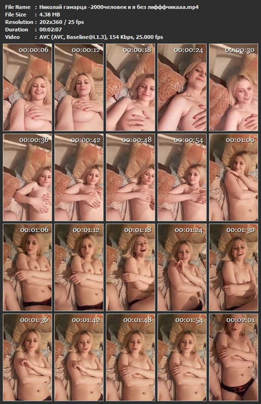 Николай гамарца -2000человек и я без лифффчикааа.mp4