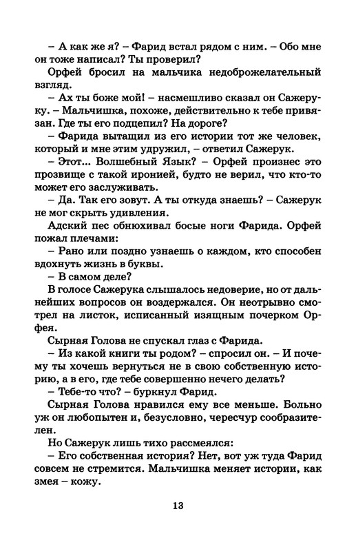 p0014