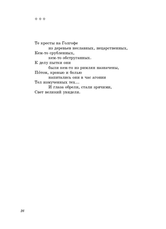 stratanovsky-smokovnitsa-2010-page-0027