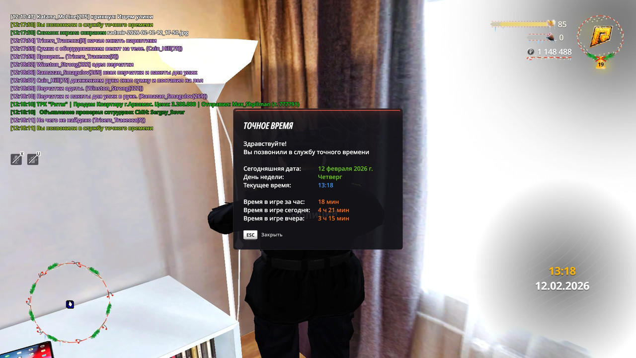 radmir 2026 02 12 12 18 11