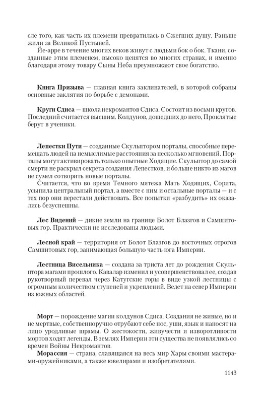 Vet-IIskr-page-0128