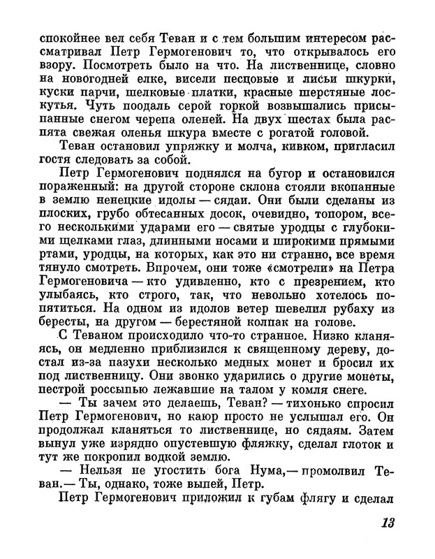 p0018