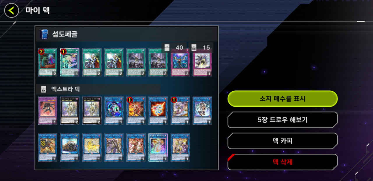 Screenshot_20220429-030822_Master Duel