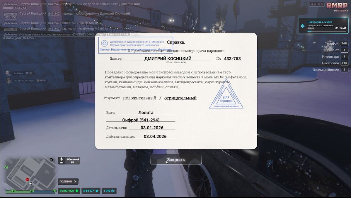 Снимок экрана 2026 01 03 183115