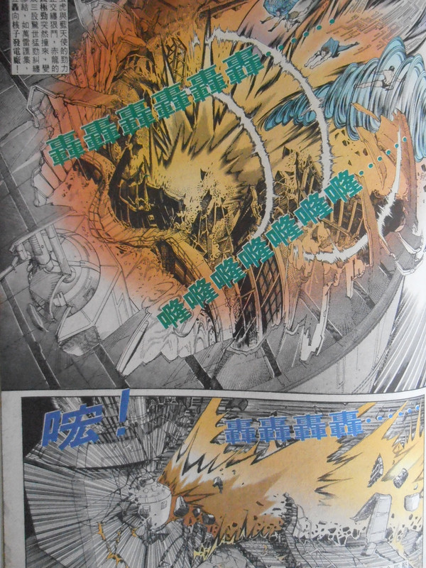 龍虎5世:7聖器 龍虎5世:7聖器