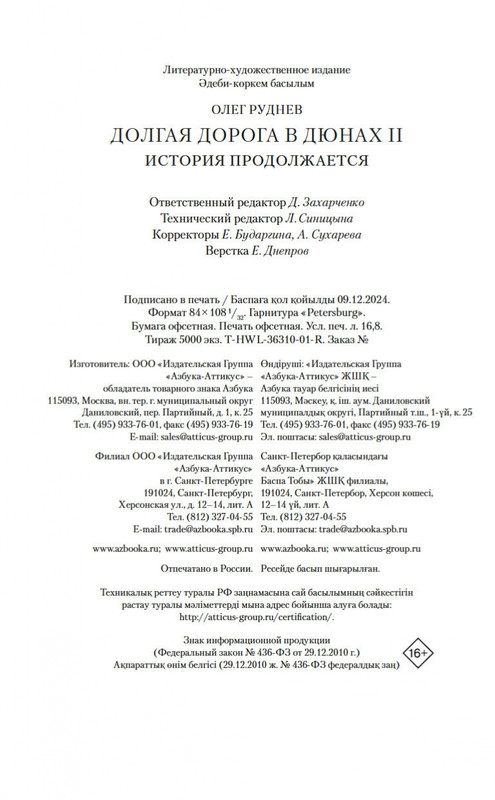 2-page-0020