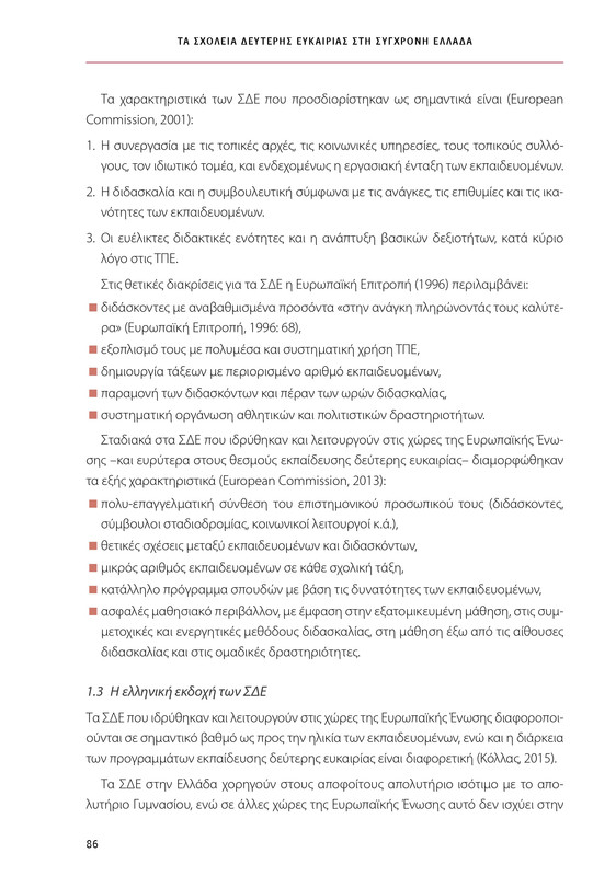 6855-1-page-0086