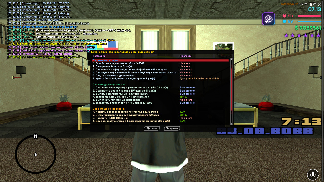 screenshot 2026 08 26 07 13 31 571