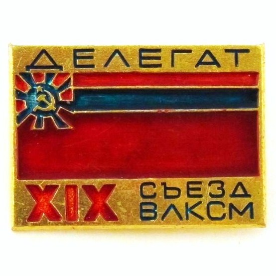 Значок делегата от Грузинской ССР
