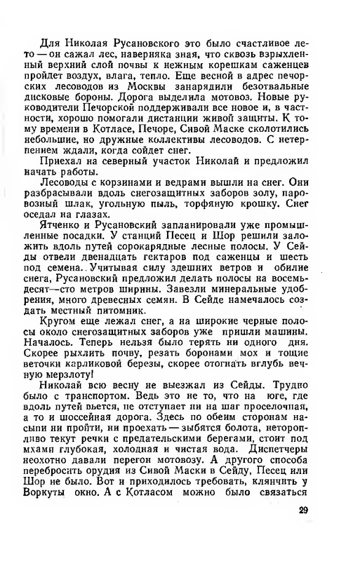 1976-pdf-io-32