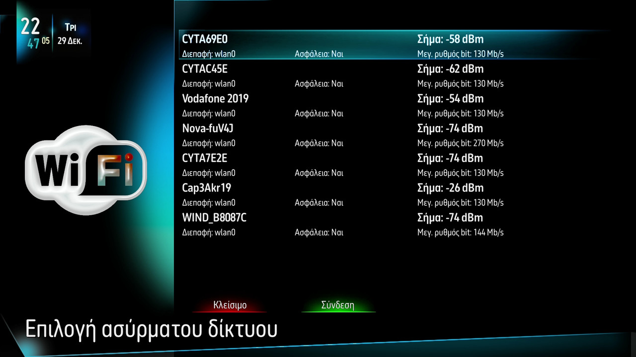 Ανίχνευση ασύρματων δικτύων