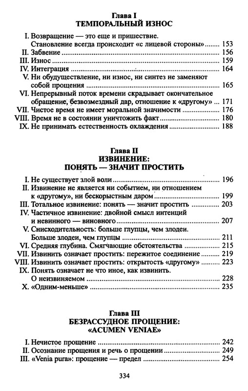 p0335
