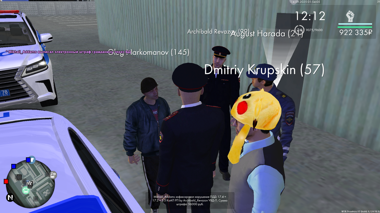 Снимок экрана (1017)