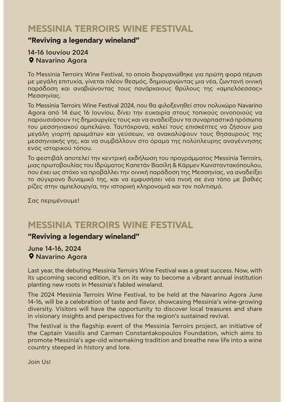 Programme-Messinia-Terroirs-Wine-Festival-2024-images-1