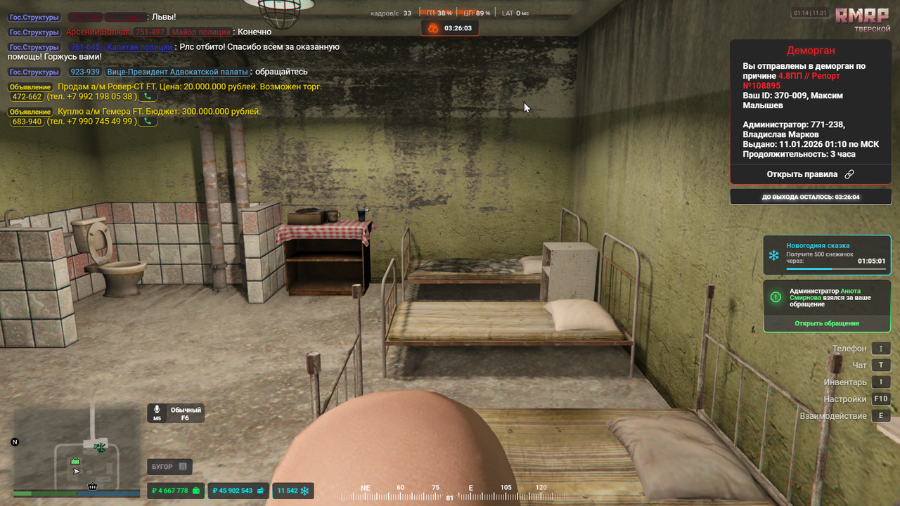 RAGЕ Мultiрlаyеr 11 01 2026 1 13 59