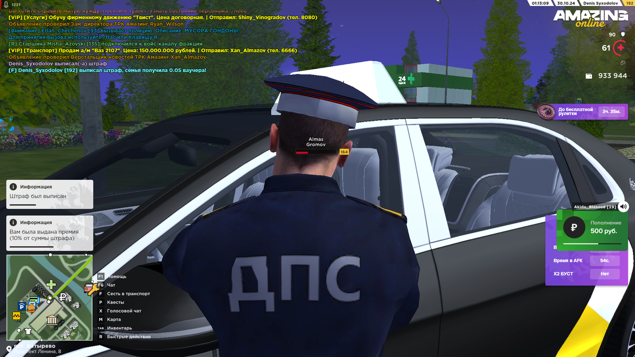 Снимок экрана (790)