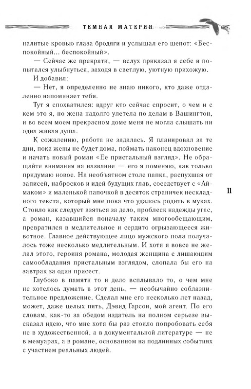 p0011