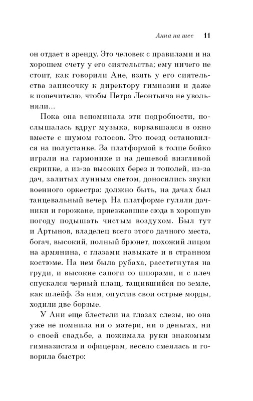 ITD000000001382218-page-0011