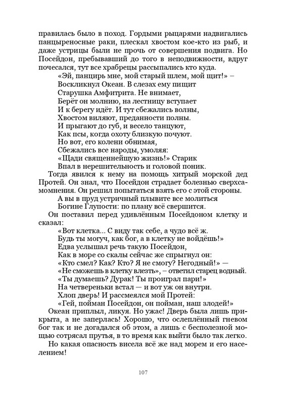 Olimpijskaja-vesna-page-0108