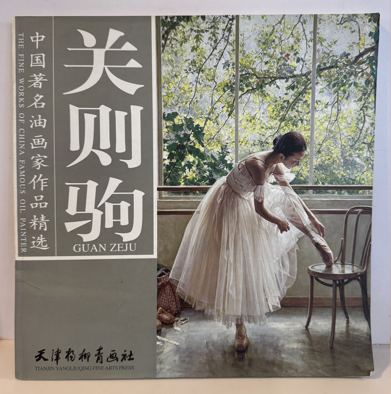 Guan Zeju, The Fine Works of China Famous Oil Painter