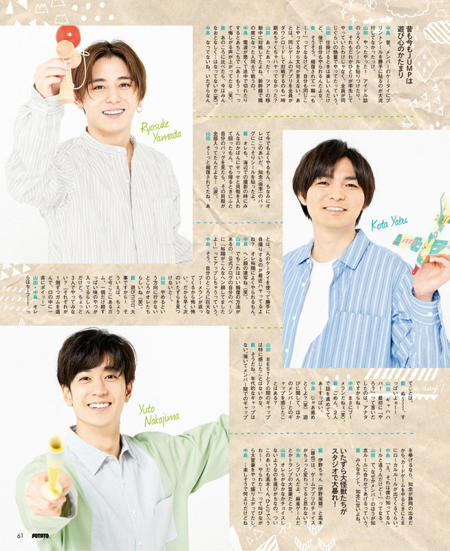 POTATO ポテト - 2022-05_imgs-0055