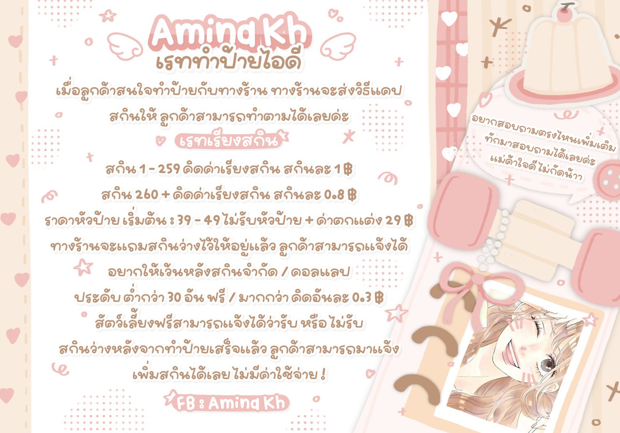 Price List