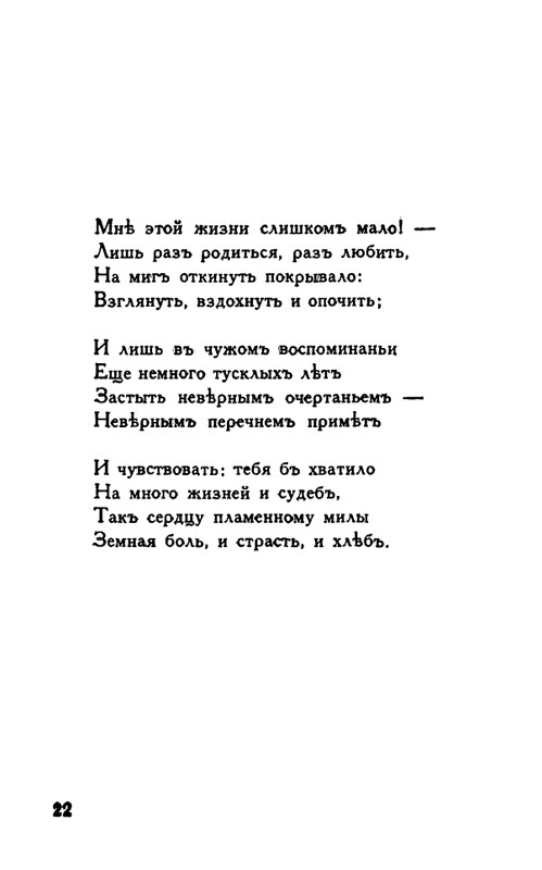 Tauber-Jekaterina-Odinochestvo-page-0021