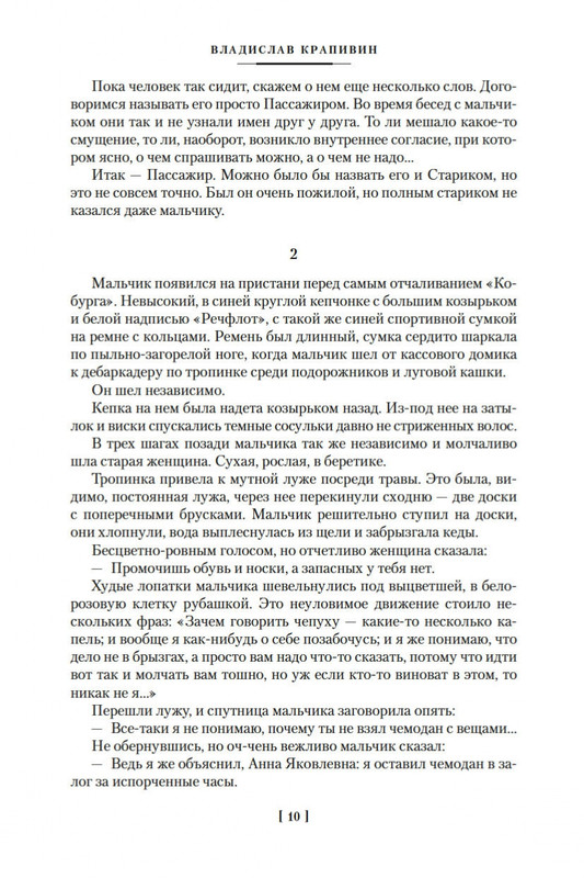 2-page-0009